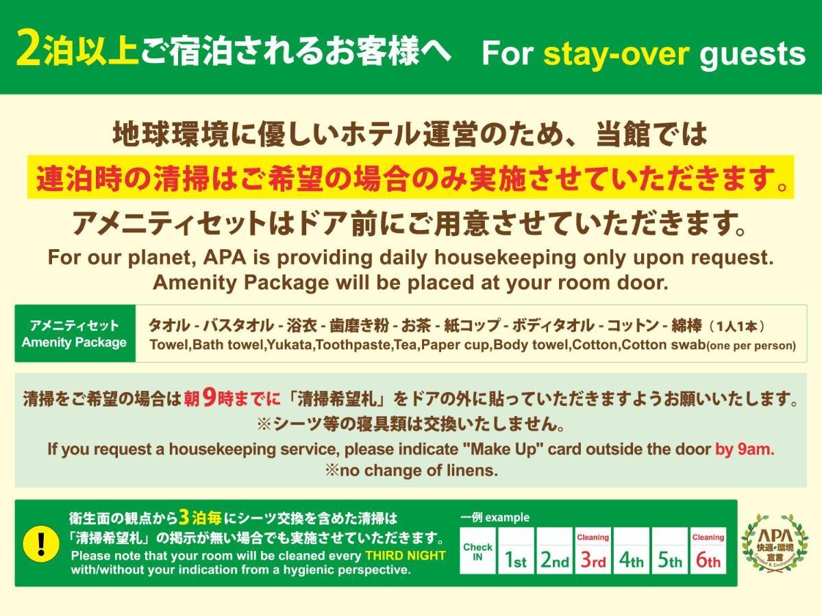 Apa Hotel Gifu Hashima Ekimae Kültér fotó